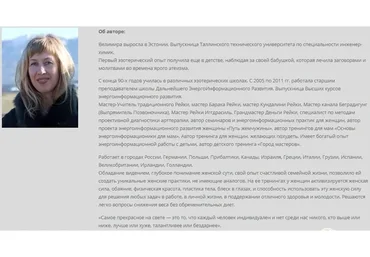 Кармическое целительство магии Древа Сефирот. 22А, 17А, 14А (Велимира)