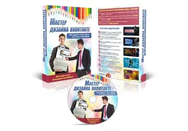 Мастер дизайна Вконтакте (Роман Шарафутдинов)