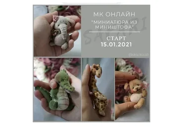 Миниатюра из миништофа Оk Сафари (Виктория Макарова)