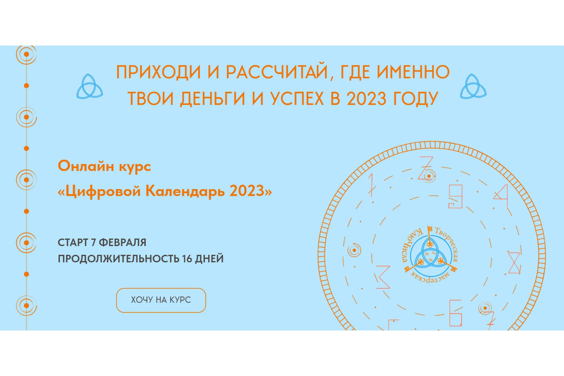 Цифровой Календарь 2023. Тариф Статусный ВИП (Милена Осипова), фото 1 из 1.