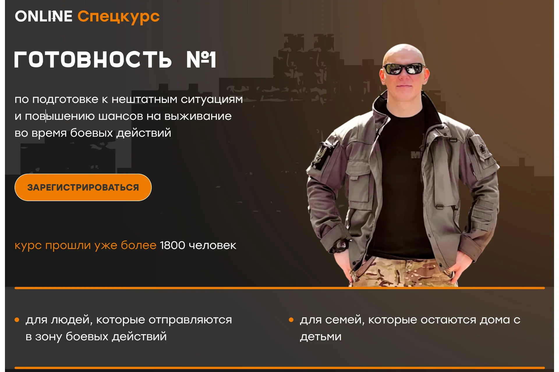 Готовность №1 - Подготовка к мобилизации (Эд Халилов), фото 1 из 1.