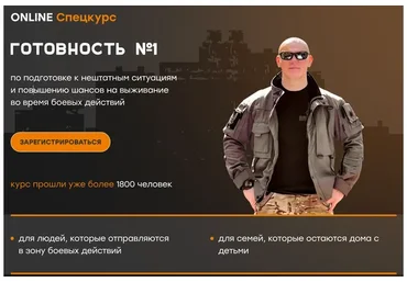 Готовность №1 - Подготовка к мобилизации (Эд Халилов)