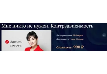 Мне никто не нужен. Контрзависимость (Айна Громова)