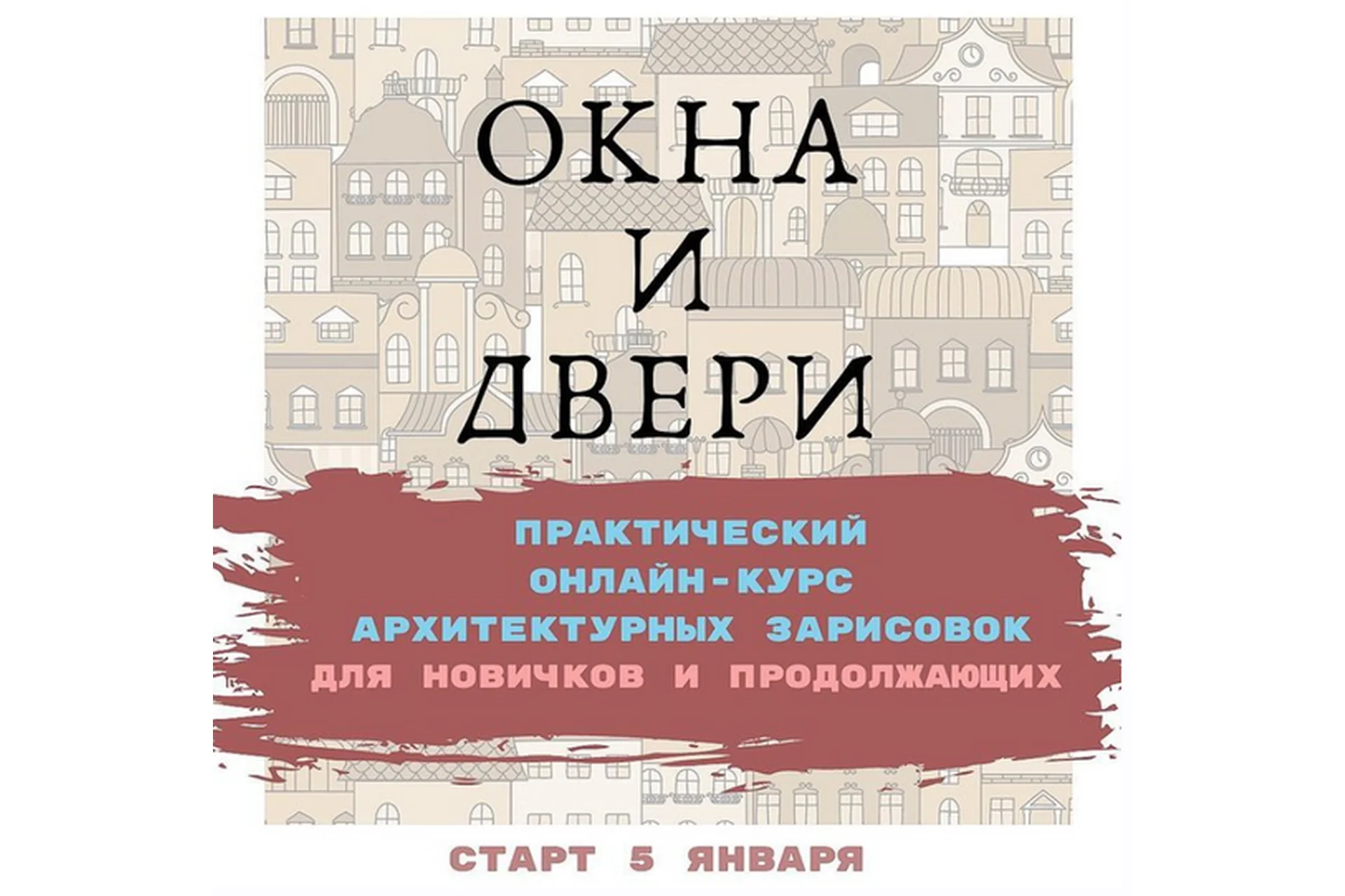 Окна и двери (Екатерина Като Иванникова), фото 1 из 1.