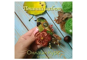 Птичий щербет (Юлия Кувшинова)