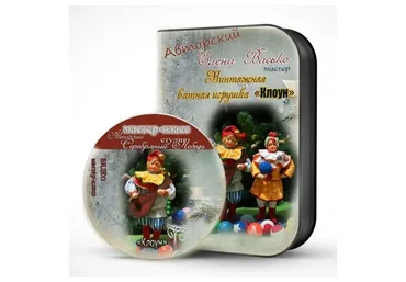 Клоун (Елена Васько)