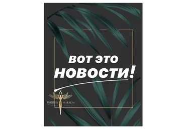 Конференция по мозгу. Интегральный подход к снижению веса на практике(Мария Волкова, Наталья Безгин)