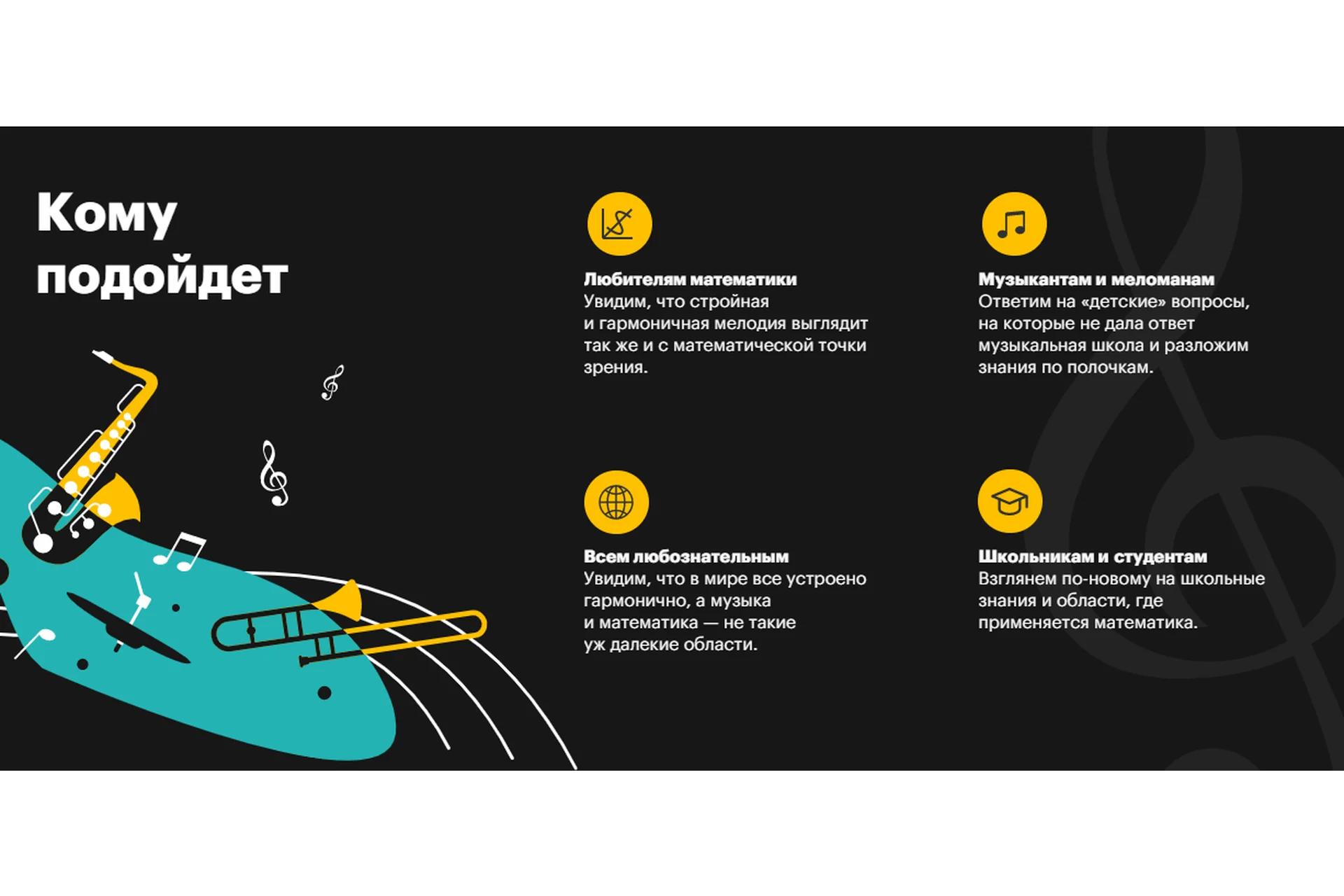 [Level One] Как устроена музыка от древности до Моргенштерна (Роман Олейников), фото 1 из 1.