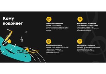 [Level One] Как устроена музыка от древности до Моргенштерна (Роман Олейников)