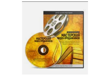 Мастерская видеопродажников 2 (Азамат Ушанов и Юсуф Губайдуллин)