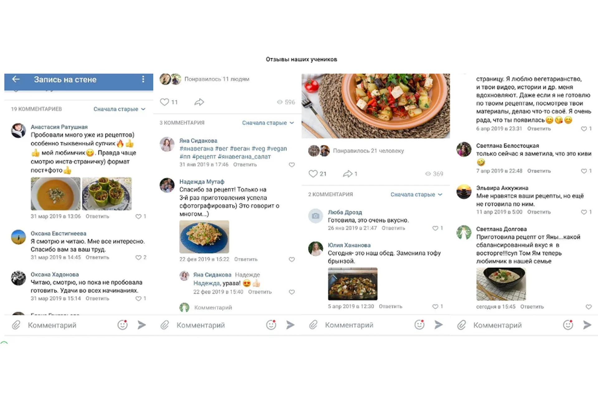 [На вегана] Веганизация (Яна Сидакова), фото 1 из 1.