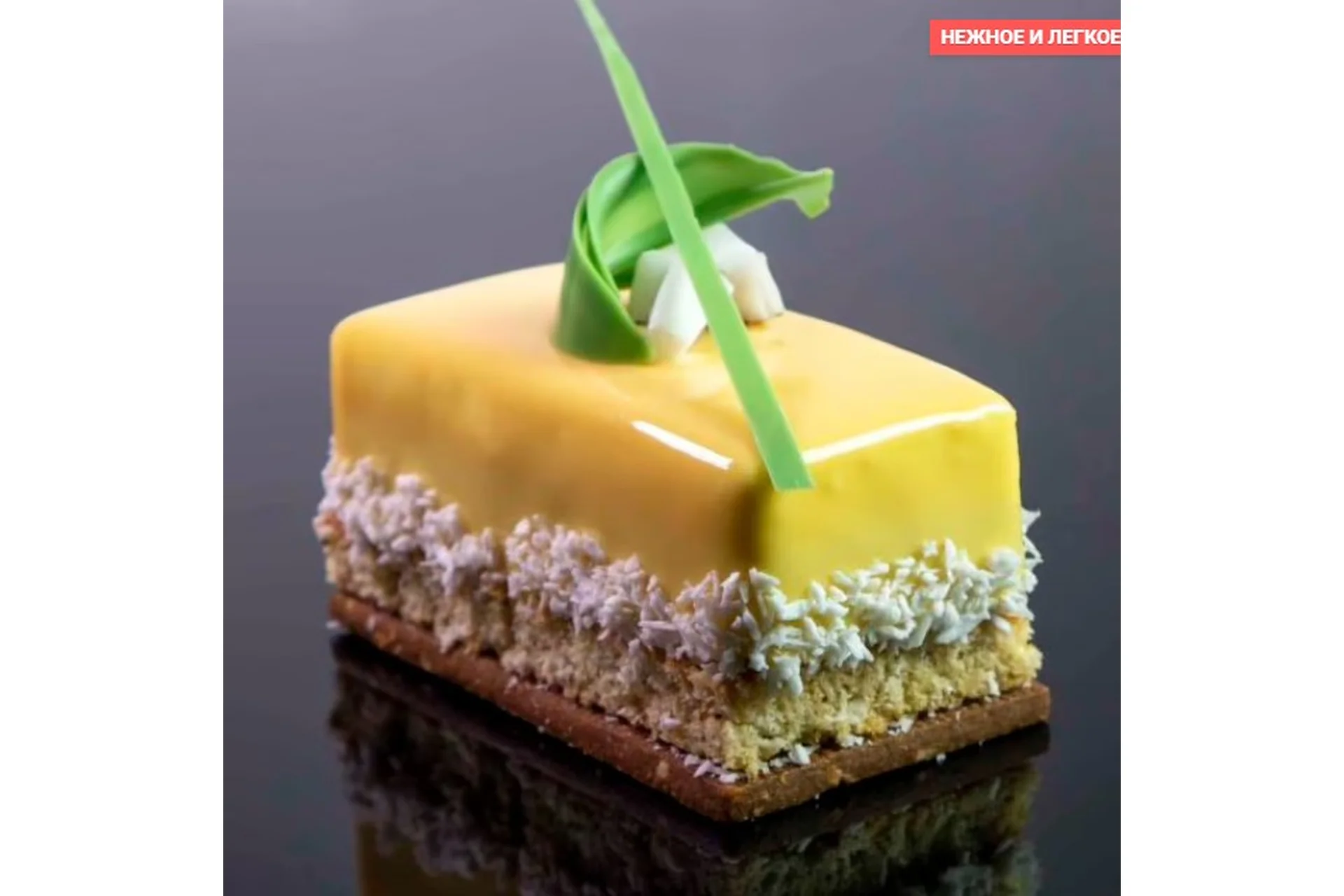 [Pastry School] Нарезное пирожное «Экзотик» (Елена Крохмаль), фото 1 из 1.