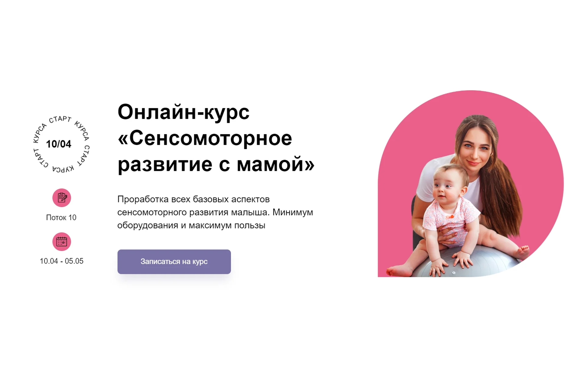 [vash-logoped] Сенсомоторное развитие с мамой. Пакет Групповой, фото 1 из 1.