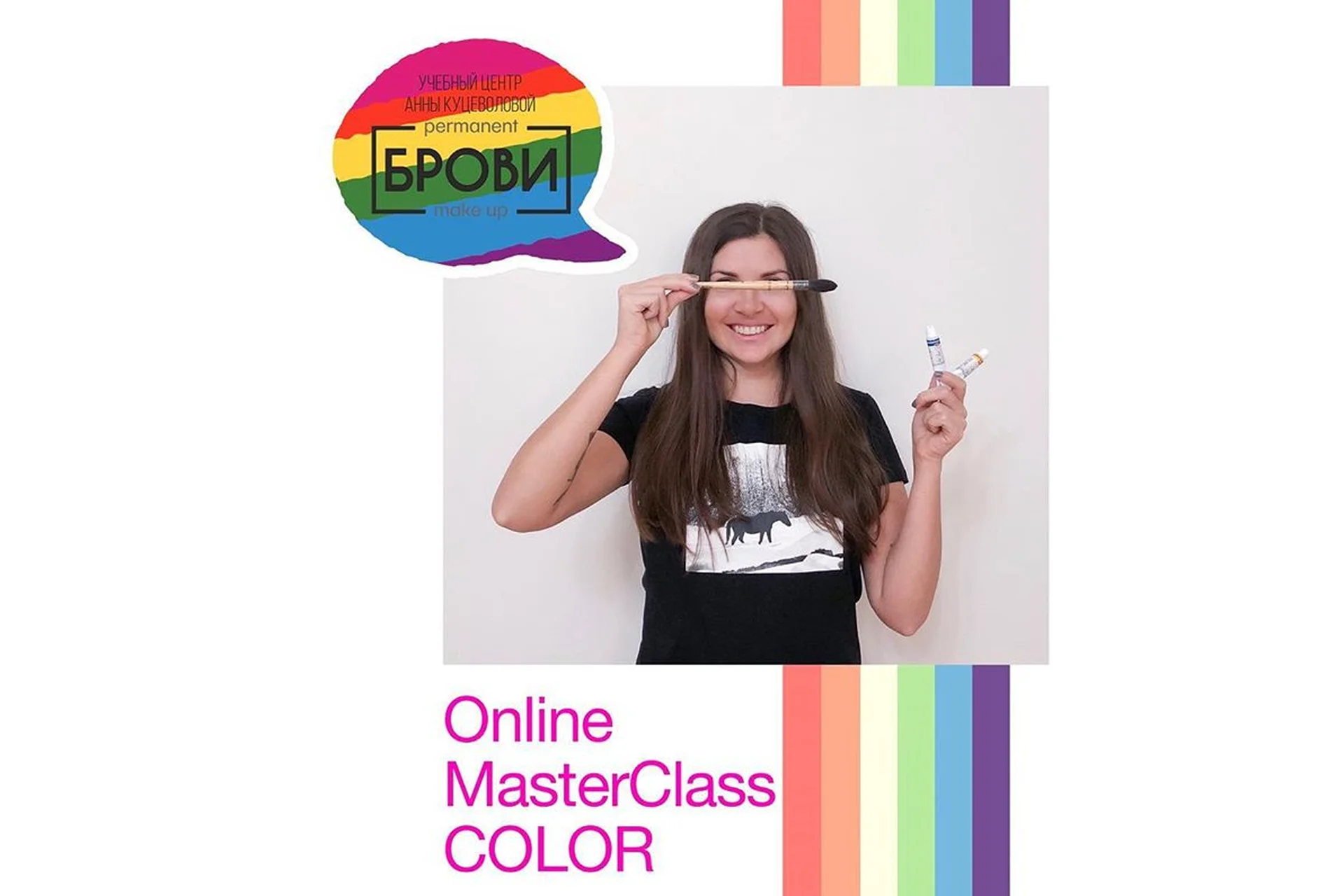 [Брови] Колористика (Анна Куцеволова), фото 1 из 1.