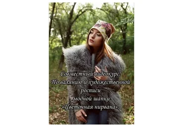 Живопись по войлоку 4 в 1 (Ольга Шуляк)