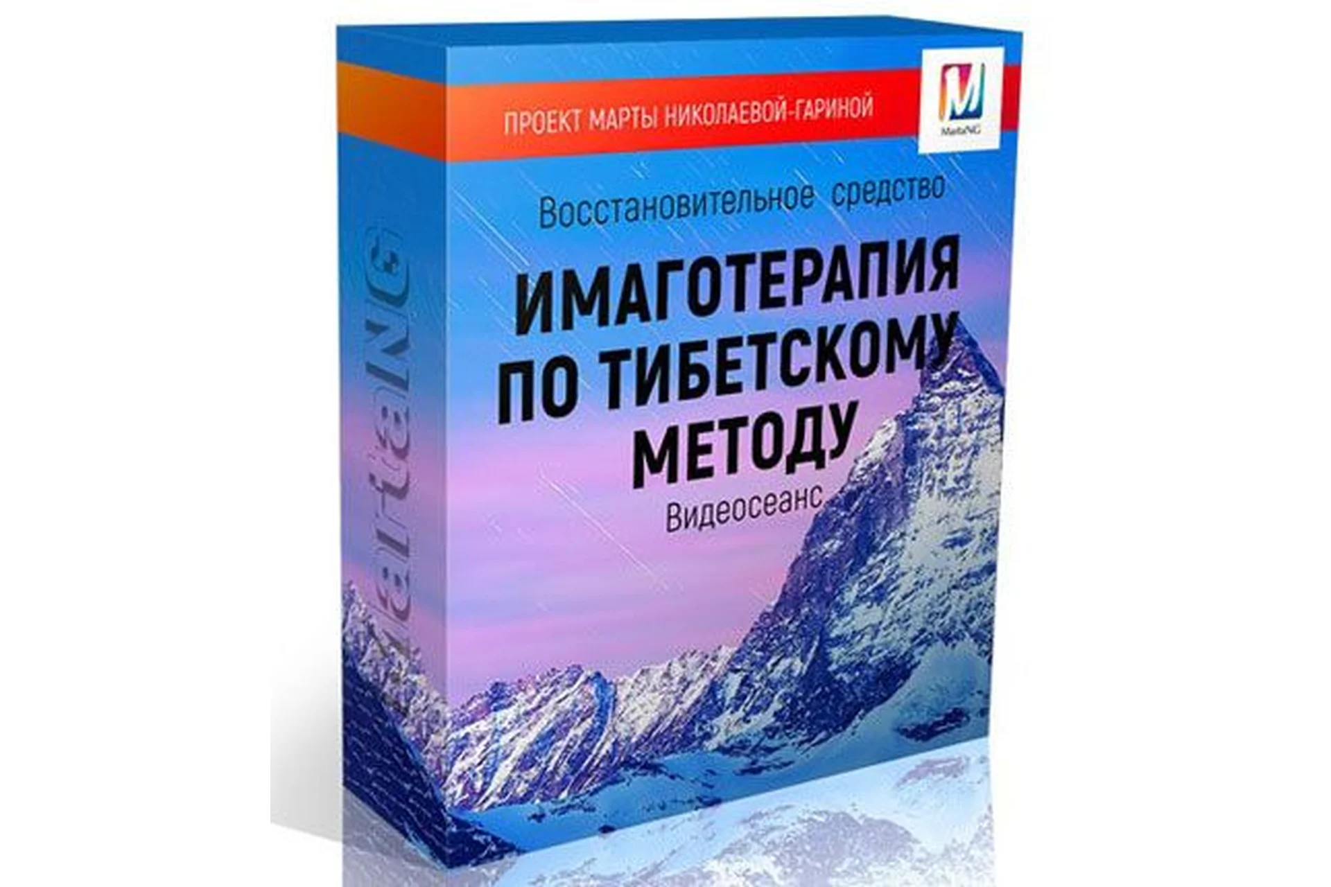 Терапия по тибетскому методу (Марта Николаева-Гарина), фото 1 из 1.
