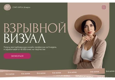 Взрывной визуал. Тариф За руку с профи, 2022 (Илона Сахар)