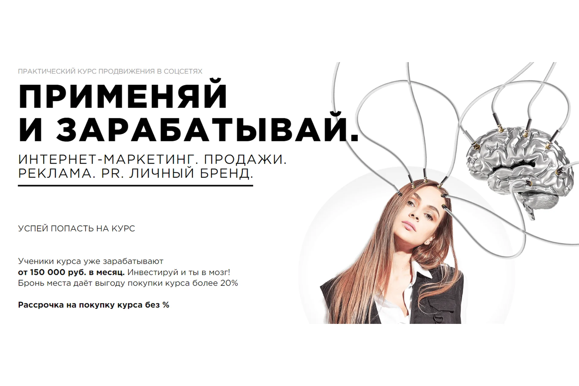Применяй и зарабатывай 2022. Тариф С куратором (Ангелина Дубровская), фото 1 из 1.