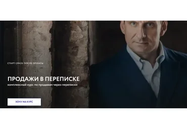 Продажи в переписке.  Тариф - Стандарт (Алексей Пашин)