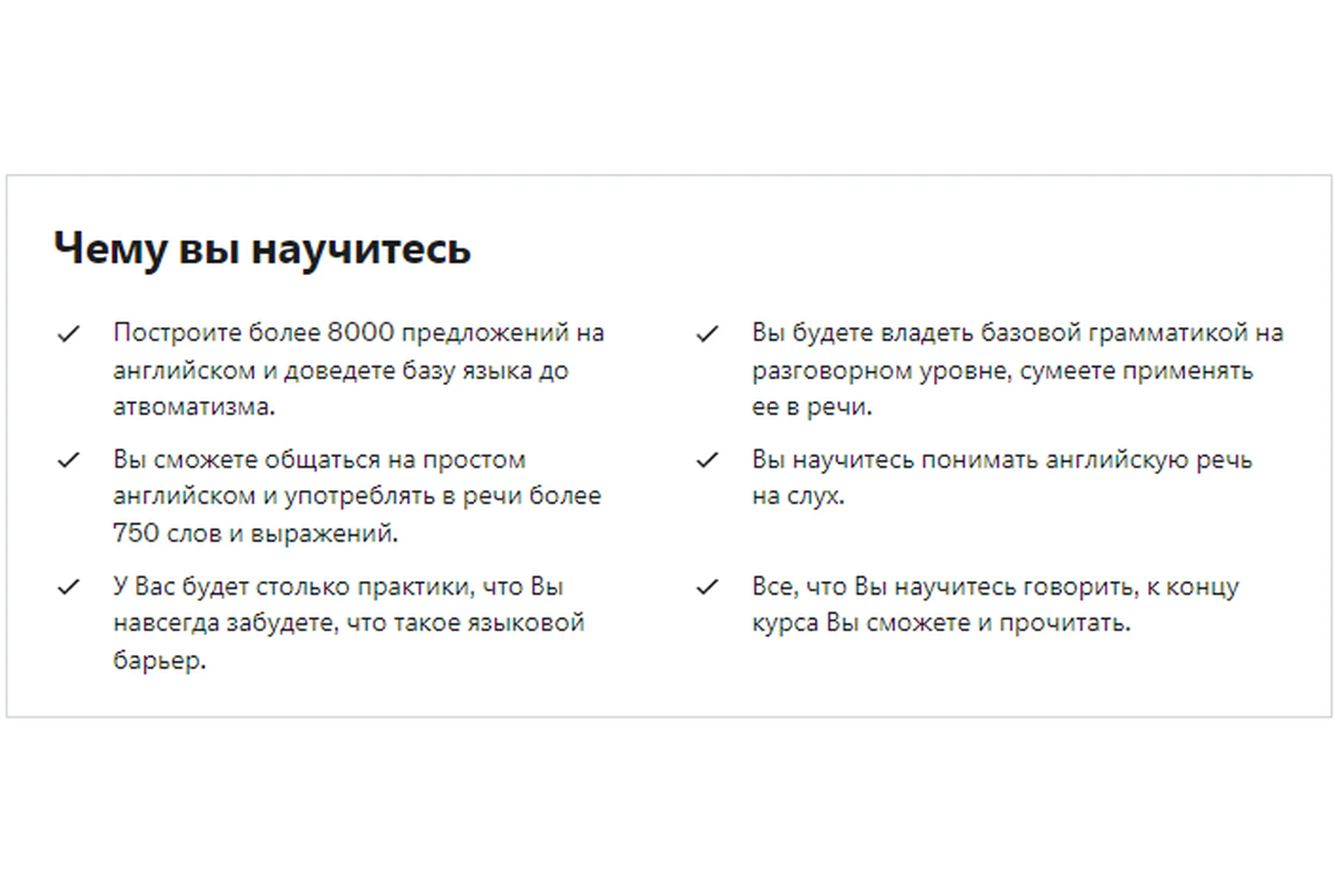[Udemy] Free To Speak Foundation (Свобода Общения База) (Валентина Гроблер), фото 1 из 1.