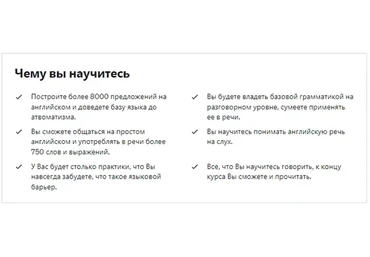 [Udemy] Free To Speak Foundation (Свобода Общения База) (Валентина Гроблер)