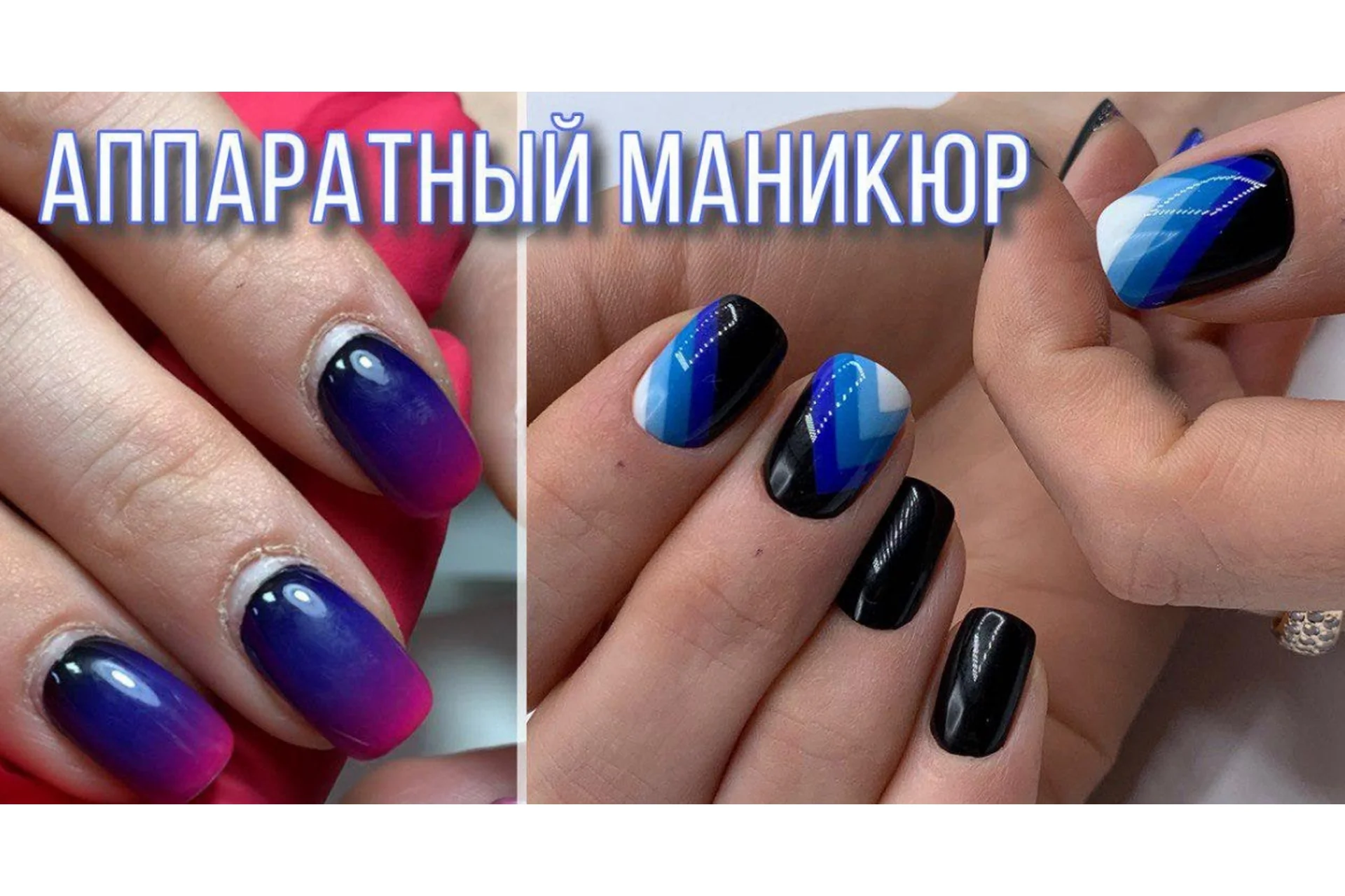 Аппаратный маникюр (Екатерина Туркеева), фото 1 из 1.