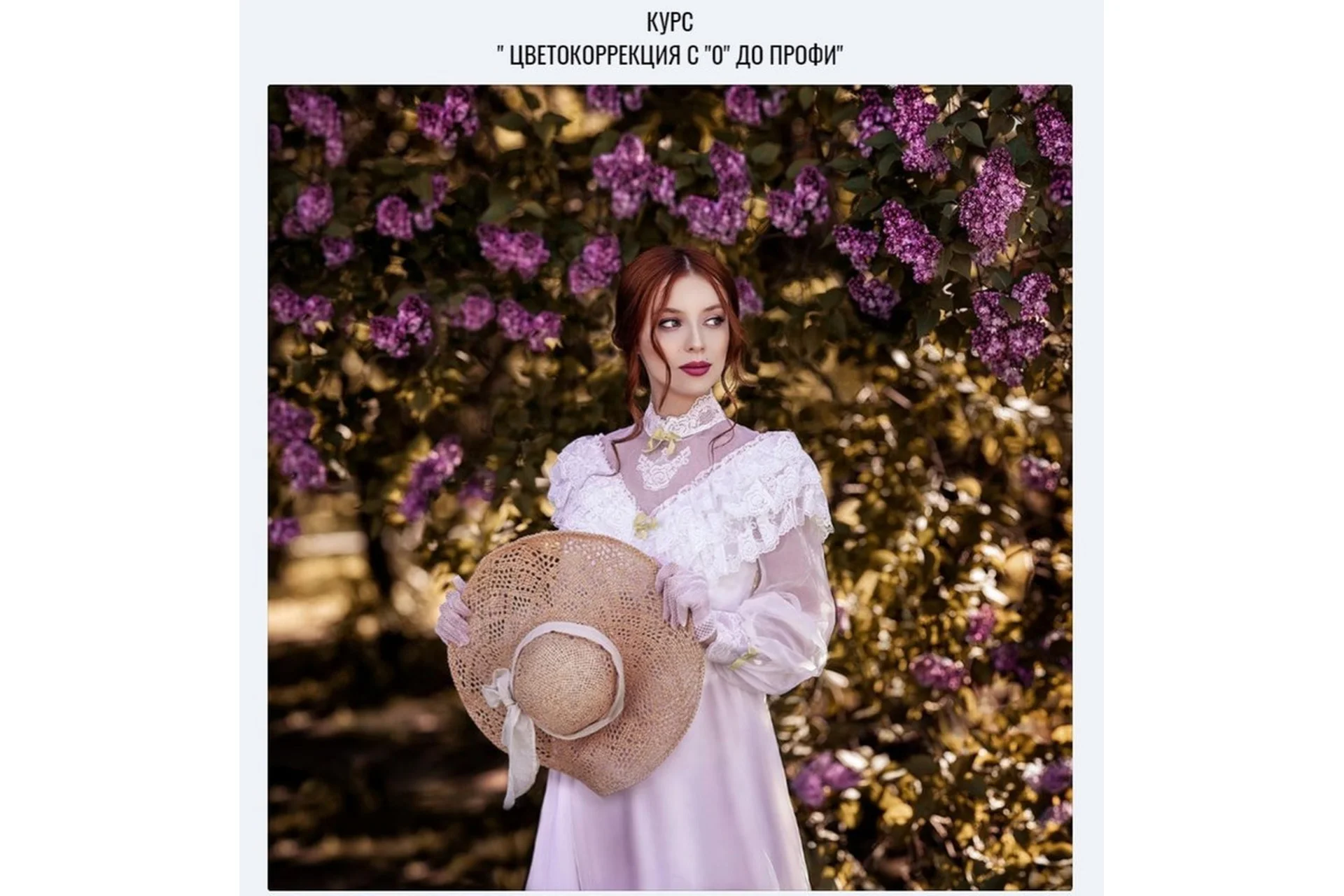 Цветокоррекция с 0 до профи (Мария Гвоздёва), фото 1 из 1.