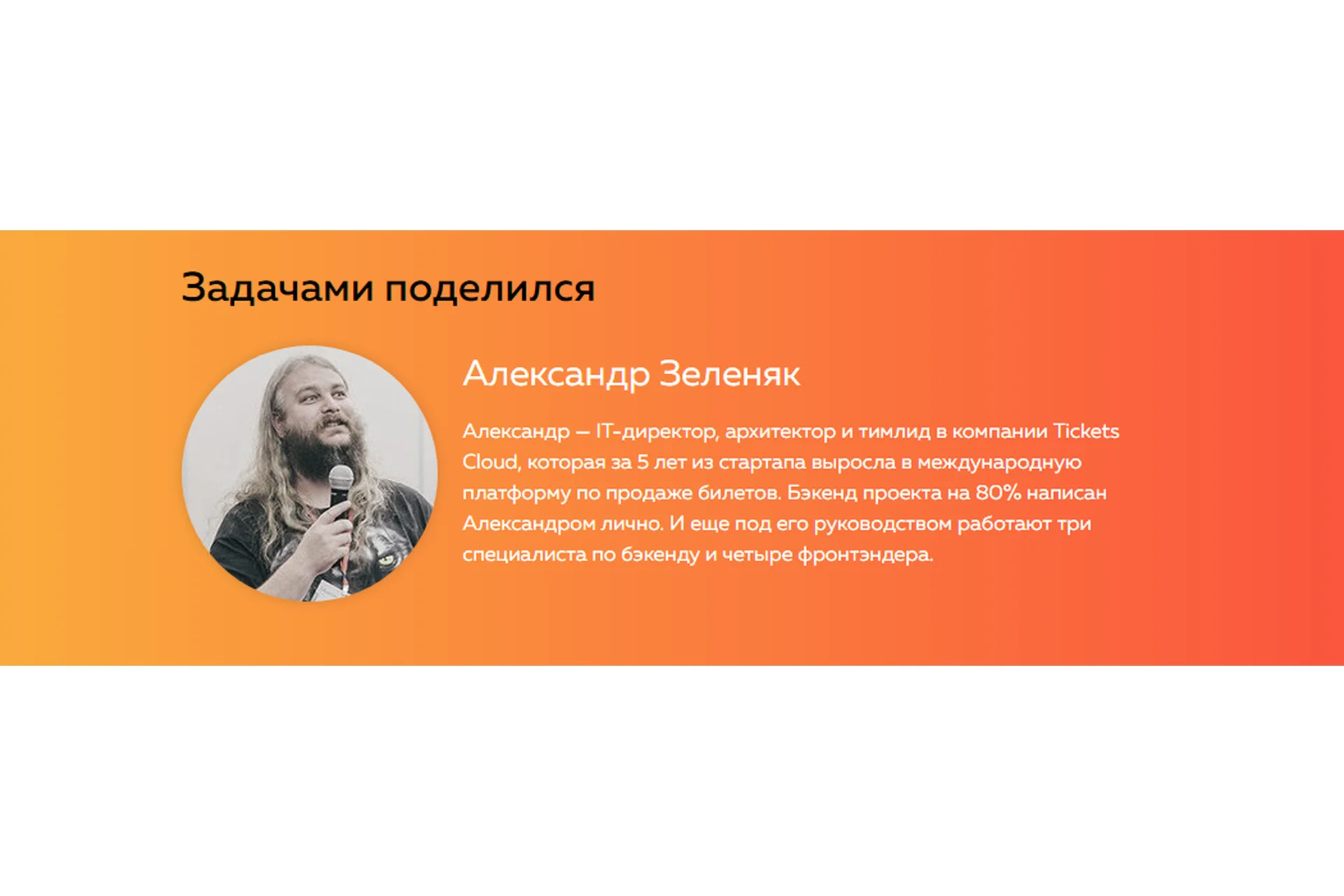 [Devman] Асинхронный Python (Александр Зеленяк), фото 1 из 1.