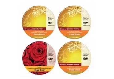 4 ступени к здоровой, успешной и счастливой жизни. Ступень 1-3  (Рами Блект)