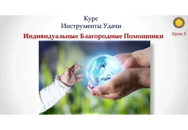 Инструменты Удачи (Татьяна Гарт)