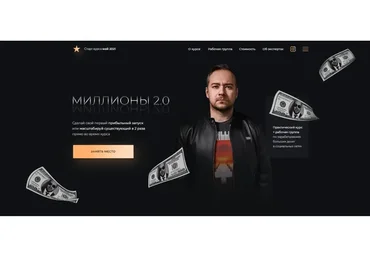 Миллионы 2.0. Тариф - Практика (Андрей Захарян)