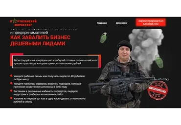 [Партизанский Маркетинг]  Как завалить бизнес дешевыми лидами. Тариф Онлайн VIP (Александр Ураков)