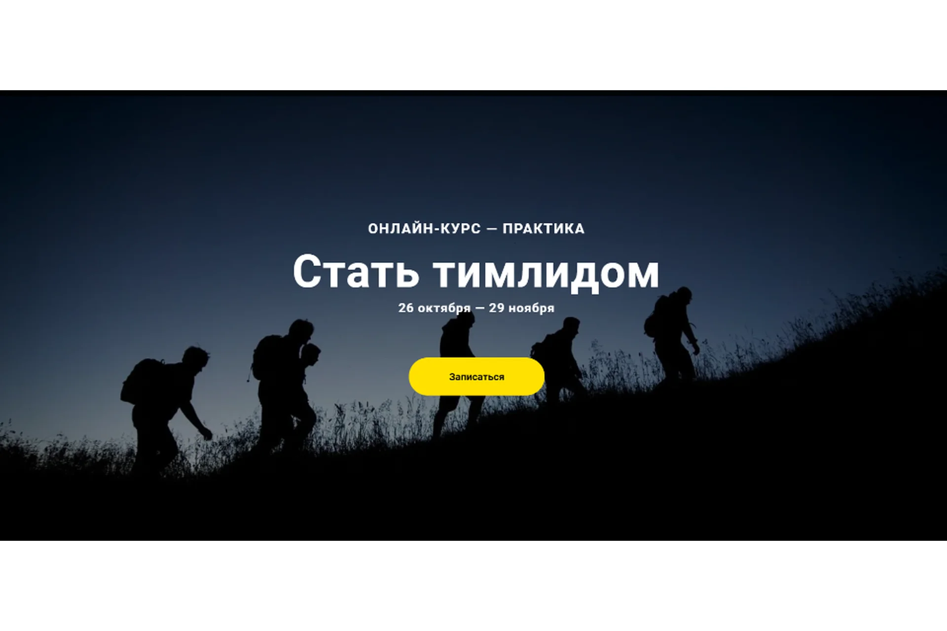 Стать тимлидом. Тариф «Я сам» (Фёдор Борщёв), фото 1 из 1.