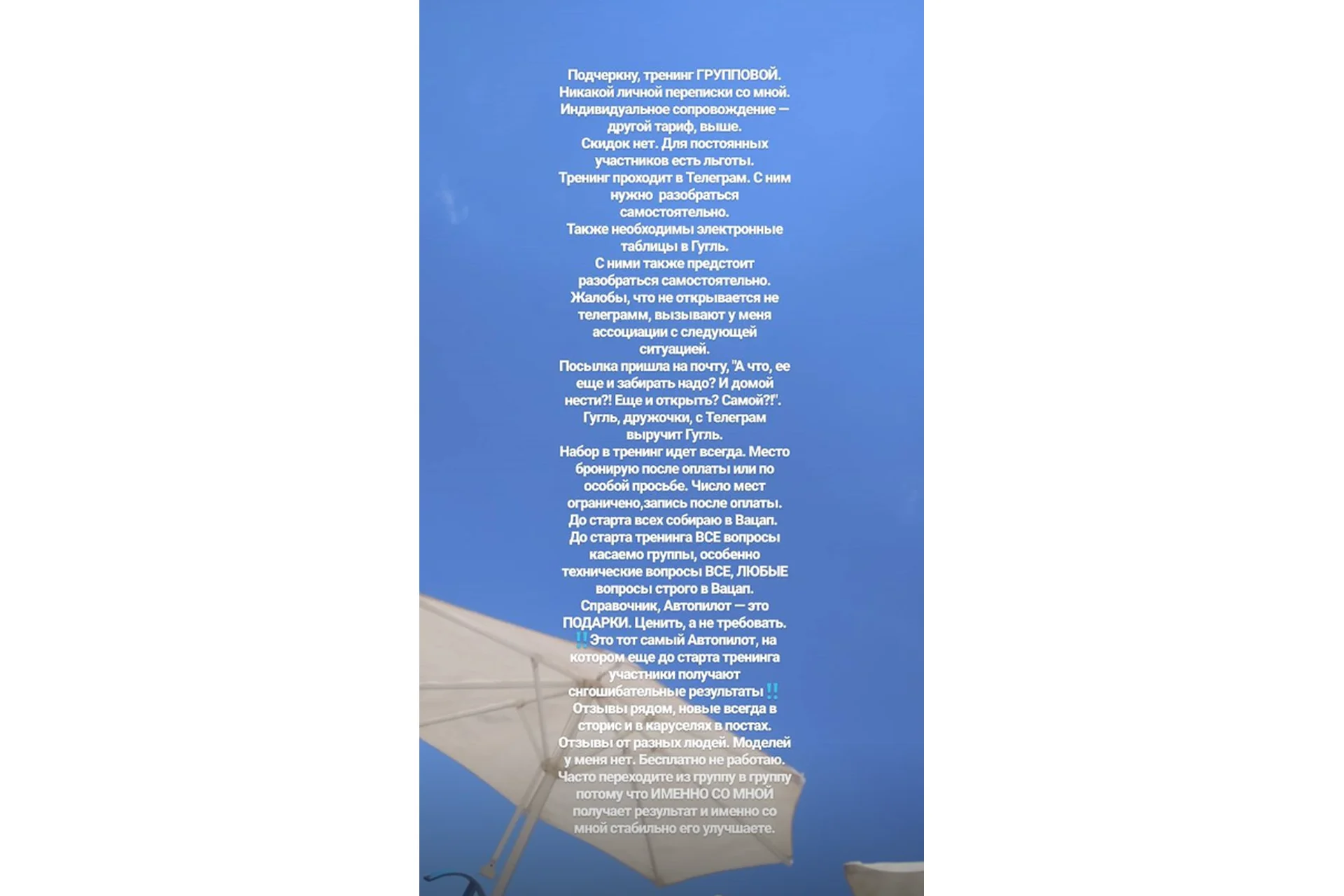 Уникальный тренинг Питание и тренировки (Оксана Эльдави), фото 1 из 1.