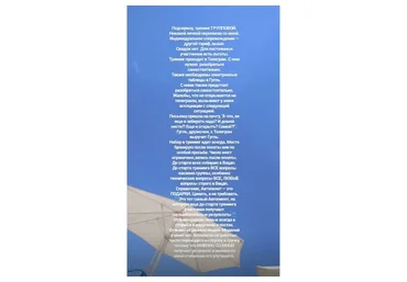 Уникальный тренинг Питание и тренировки (Оксана Эльдави)