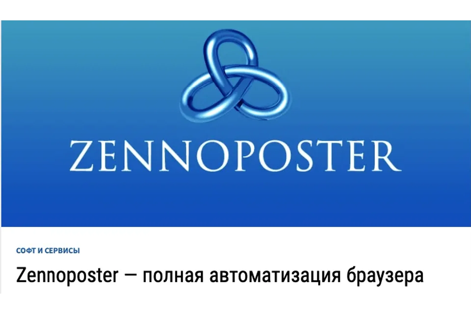 [ZennoPoster] Бот для заработка на CPA через Одноклассники, 2017, фото 1 из 1.