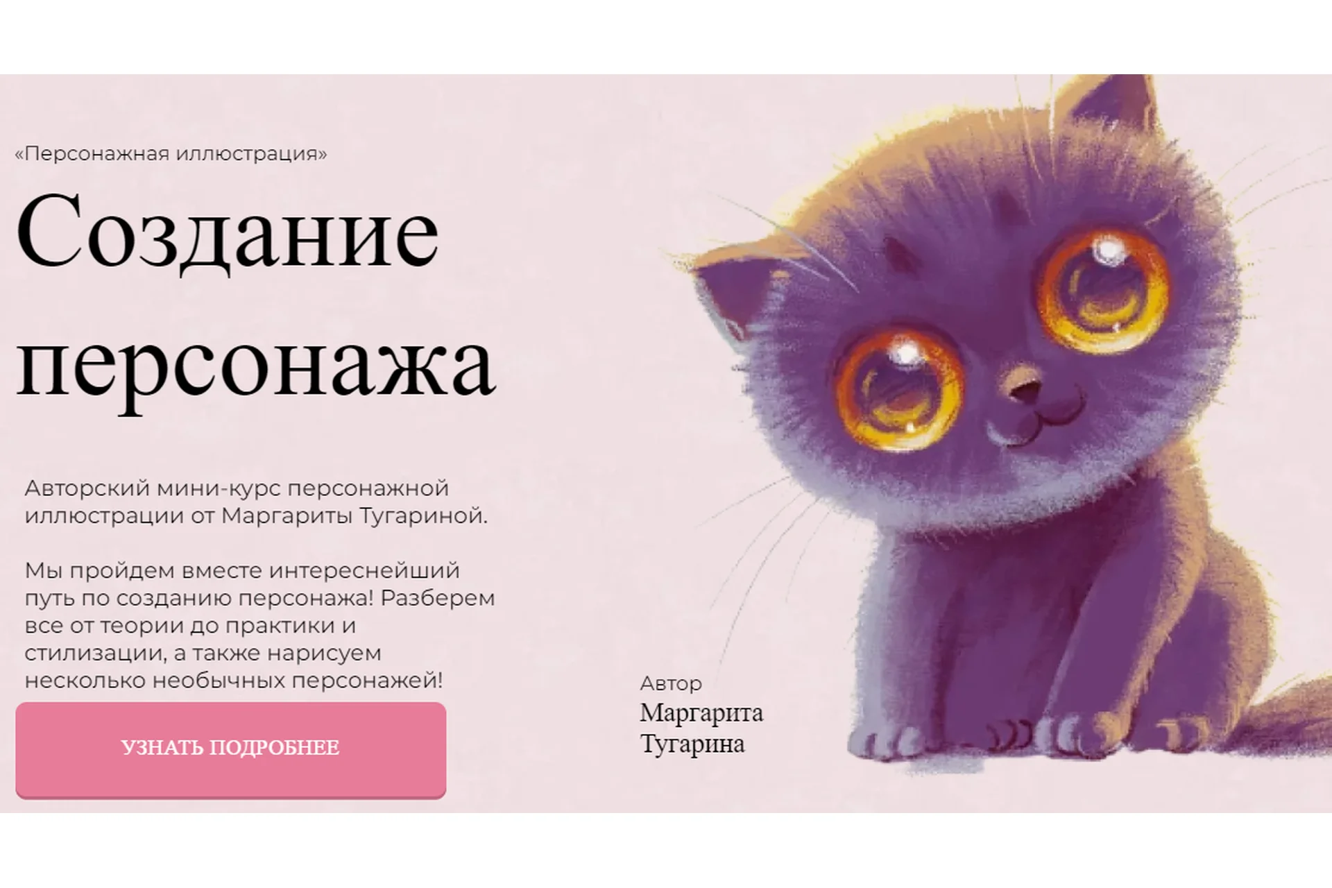 [Jeforel] Создание персонажа. Тариф Покупка (Маргарита Тугарина), фото 1 из 1.