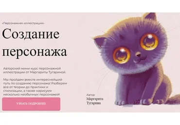 [Jeforel] Создание персонажа. Тариф Покупка (Маргарита Тугарина)