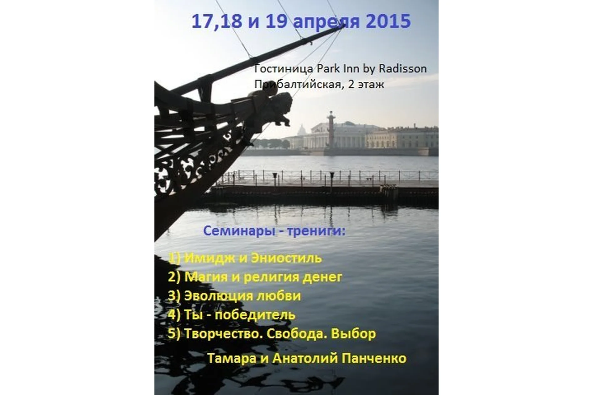 Практическое применение Эниостиля: Деньги (Анатолий Панченко), фото 1 из 1.