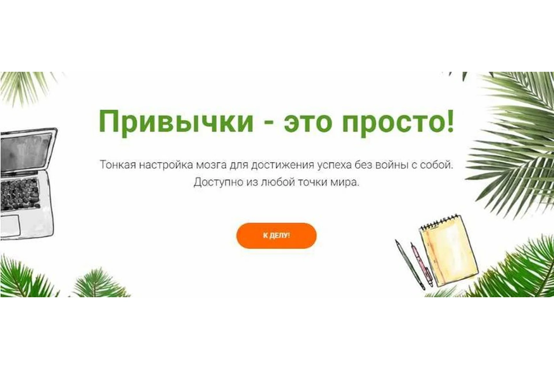 Привычки - это просто! Пакет-Видеоуроки (Галина Иевлева), фото 1 из 1.