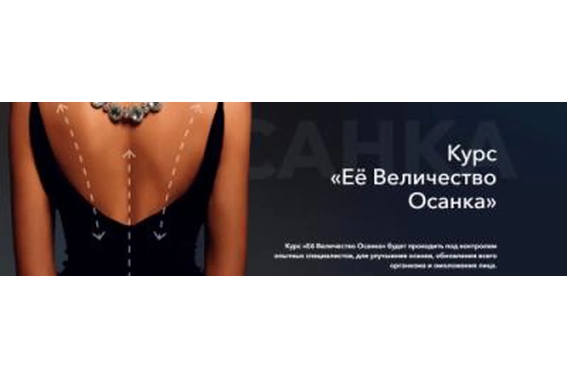 [Результат на лицо] Её величество осанка (Вера Красивая), фото 1 из 1.