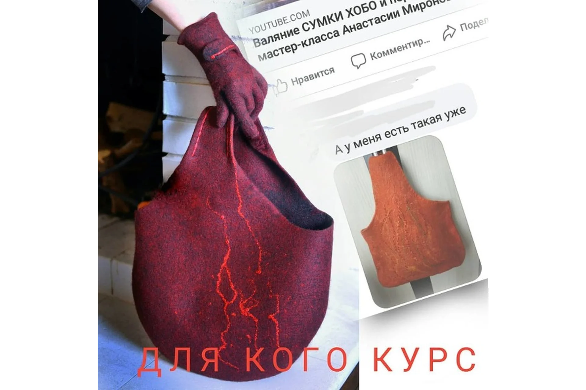 Валяние сумки  и перчаток (Анастасия Миронова), фото 1 из 1.