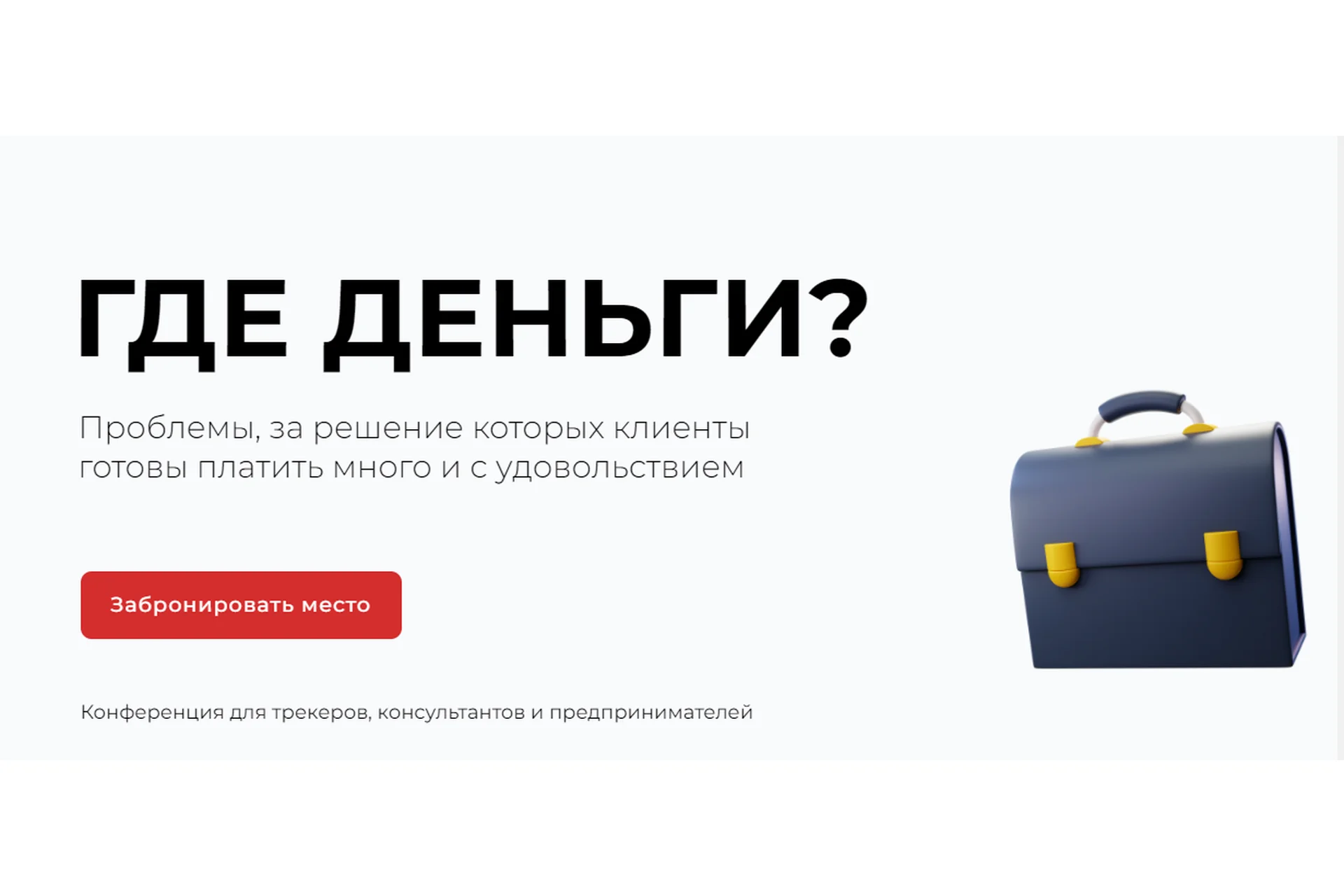 [Академия трекеров] Где деньги. Тариф Стандартый (Андрей Торбичев, Марина Усманова), фото 1 из 1.