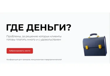 [Академия трекеров] Где деньги. Тариф Стандартый (Андрей Торбичев, Марина Усманова)