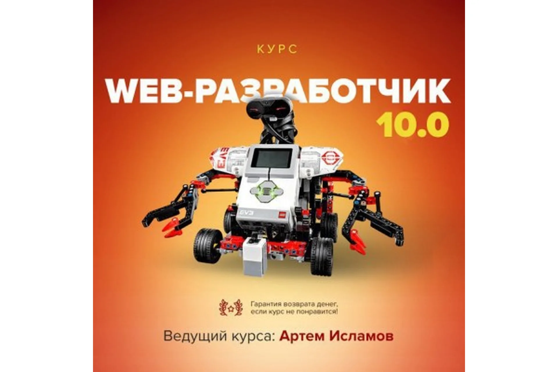 [Академия вёрстки] Веб-разработчик 10.0, 2017 (Артем Исламов), фото 1 из 1.