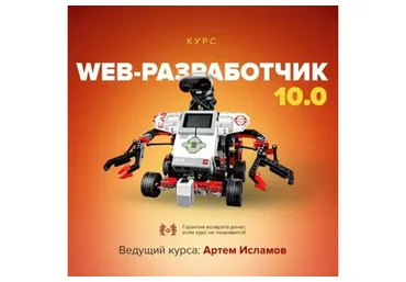 [Академия вёрстки] Веб-разработчик 10.0, 2017 (Артем Исламов)