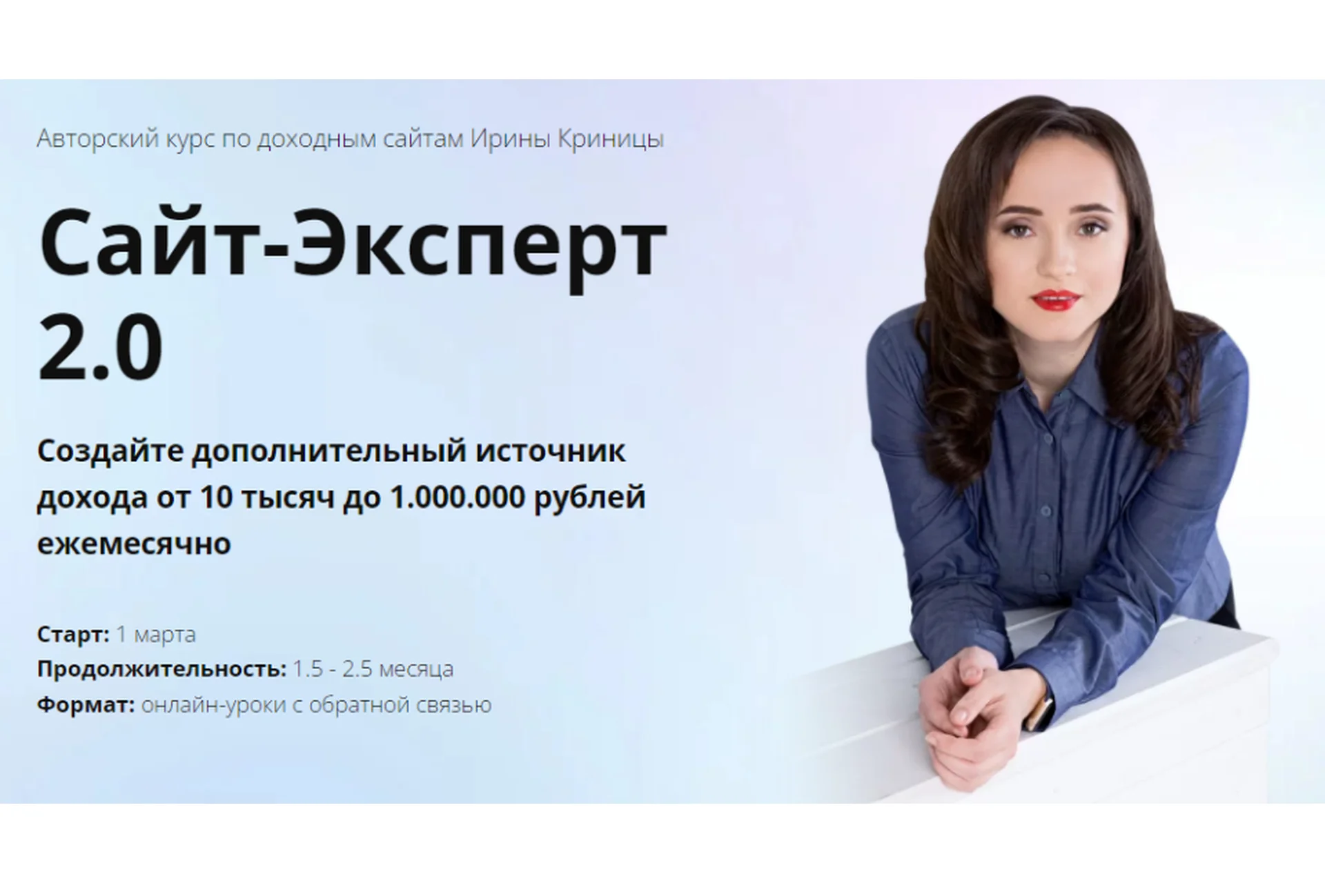 Сайт-Эксперт 2.0 Пакет ВИП (Ирина Криница), фото 1 из 1.