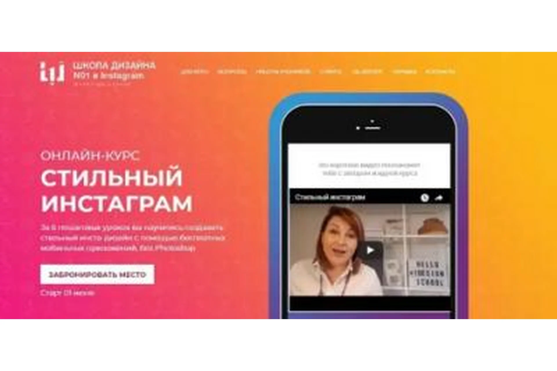 Стильный инстаграм. 5 поток (Анастасия Пушкарь), фото 1 из 1.