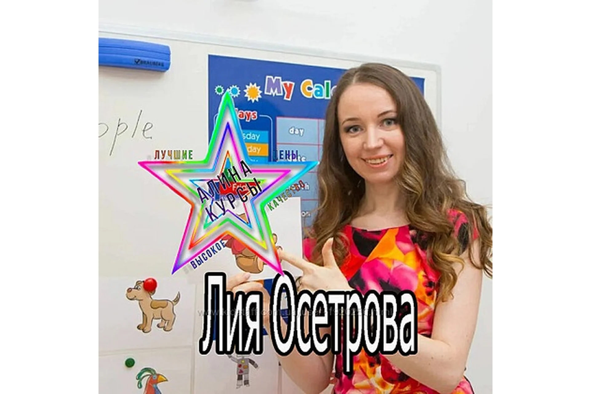 Английский язык для детей 3-4 лет (Лия Осетрова), фото 1 из 1.