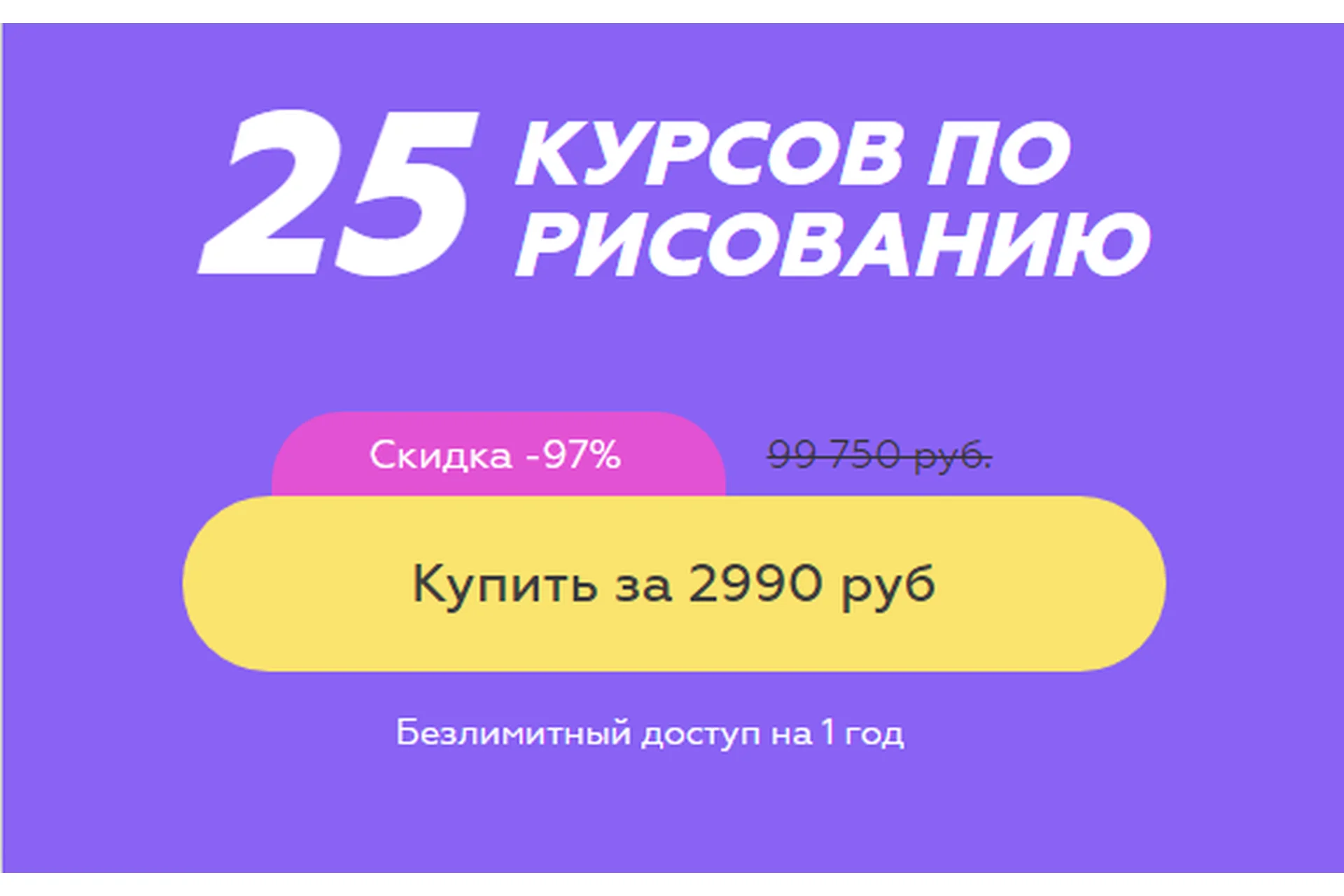 [Artisthunt School] 25 Курсов по рисованию, фото 1 из 1.